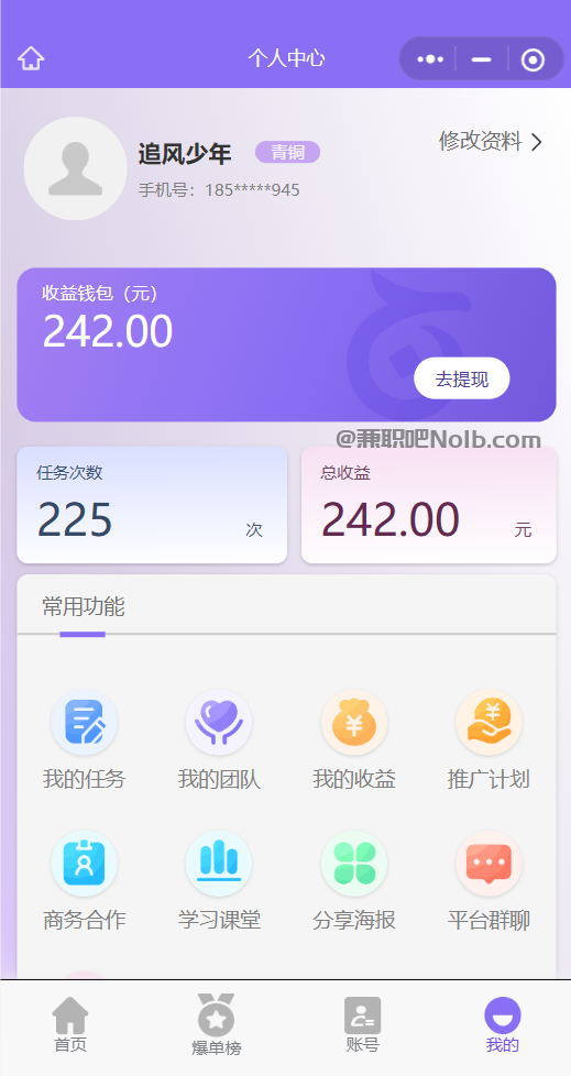 靖边【赛扬有米】宝妈学生居家线上视频代发兼职平台，0撸赚米项目 第3张