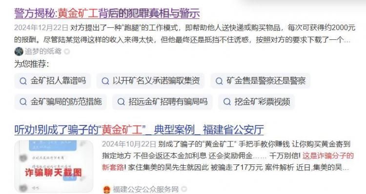 靖边首码网赚项目:TD黄金矿工赚钱是真的吗? 第2张